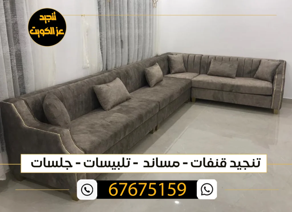 قنفات