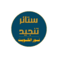 ستائر وتنجيد